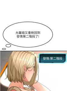 Page 600 of 顶加套房的春天 | 頂加套房的春天 1-61 - preview thumbnail