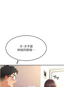 Page 604 of 顶加套房的春天 | 頂加套房的春天 1-61 - preview thumbnail