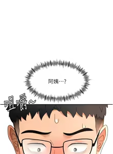 Page 611 of 顶加套房的春天 | 頂加套房的春天 1-61 - preview thumbnail