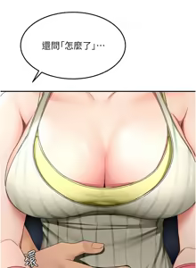 Page 617 of 顶加套房的春天 | 頂加套房的春天 1-61 - preview thumbnail