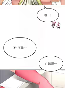 Page 618 of 顶加套房的春天 | 頂加套房的春天 1-61 - preview thumbnail