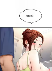 Page 628 of 顶加套房的春天 | 頂加套房的春天 1-61 - preview thumbnail