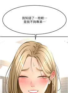 Page 630 of 顶加套房的春天 | 頂加套房的春天 1-61 - preview thumbnail