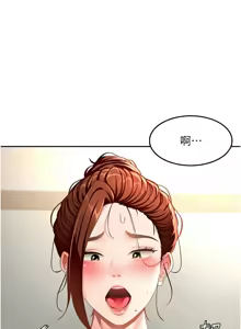 Page 631 of 顶加套房的春天 | 頂加套房的春天 1-61 - preview thumbnail