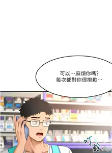 Page 670 of 顶加套房的春天 | 頂加套房的春天 1-61 - preview thumbnail
