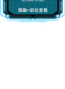 Page 683 of 顶加套房的春天 | 頂加套房的春天 1-61 - preview thumbnail