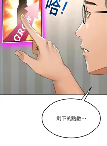 Page 69 of 顶加套房的春天 | 頂加套房的春天 1-61 - preview thumbnail