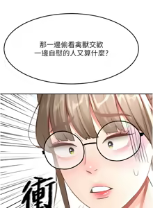 Page 713 of 顶加套房的春天 | 頂加套房的春天 1-61 - preview thumbnail
