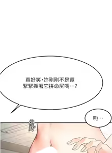 Page 716 of 顶加套房的春天 | 頂加套房的春天 1-61 - preview thumbnail