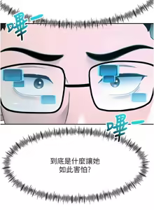 Page 717 of 顶加套房的春天 | 頂加套房的春天 1-61 - preview thumbnail