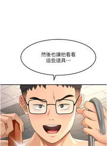 Page 718 of 顶加套房的春天 | 頂加套房的春天 1-61 - preview thumbnail