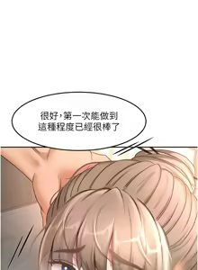Page 722 of 顶加套房的春天 | 頂加套房的春天 1-61 - preview thumbnail