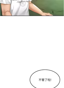 Page 74 of 顶加套房的春天 | 頂加套房的春天 1-61 - preview thumbnail