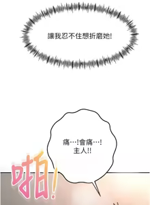 Page 745 of 顶加套房的春天 | 頂加套房的春天 1-61 - preview thumbnail