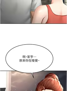 Page 781 of 顶加套房的春天 | 頂加套房的春天 1-61 - preview thumbnail