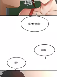 Page 782 of 顶加套房的春天 | 頂加套房的春天 1-61 - preview thumbnail