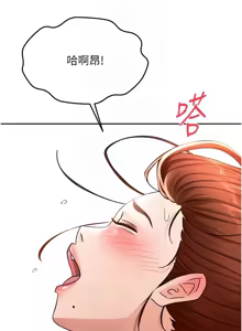 Page 787 of 顶加套房的春天 | 頂加套房的春天 1-61 - preview thumbnail