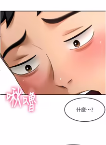 Page 793 of 顶加套房的春天 | 頂加套房的春天 1-61 - preview thumbnail
