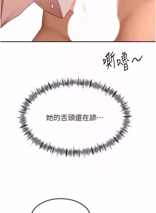 Page 794 of 顶加套房的春天 | 頂加套房的春天 1-61 - preview thumbnail