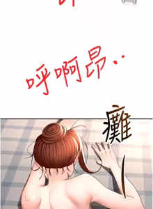 Page 798 of 顶加套房的春天 | 頂加套房的春天 1-61 - preview thumbnail