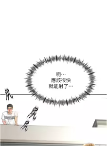 Page 80 of 顶加套房的春天 | 頂加套房的春天 1-61 - preview thumbnail