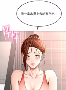 Page 801 of 顶加套房的春天 | 頂加套房的春天 1-61 - preview thumbnail