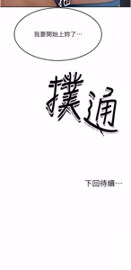 Page 804 of 顶加套房的春天 | 頂加套房的春天 1-61 - preview thumbnail