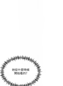 Page 83 of 顶加套房的春天 | 頂加套房的春天 1-61 - preview thumbnail