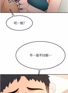 Page 845 of 顶加套房的春天 | 頂加套房的春天 1-61 - preview thumbnail