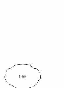 Page 856 of 顶加套房的春天 | 頂加套房的春天 1-61 - preview thumbnail