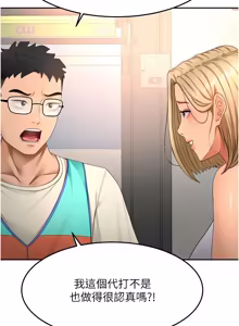 Page 858 of 顶加套房的春天 | 頂加套房的春天 1-61 - preview thumbnail