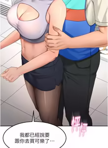 Page 870 of 顶加套房的春天 | 頂加套房的春天 1-61 - preview thumbnail