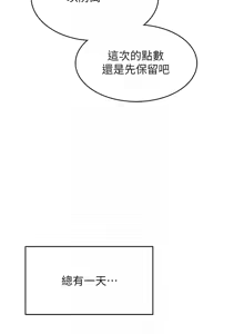 Page 87 of 顶加套房的春天 | 頂加套房的春天 1-61 - preview thumbnail