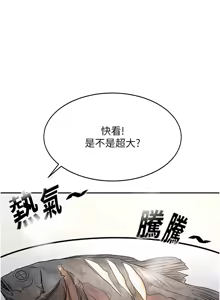 Page 88 of 顶加套房的春天 | 頂加套房的春天 1-61 - preview thumbnail
