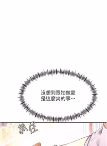 Page 889 of 顶加套房的春天 | 頂加套房的春天 1-61 - preview thumbnail