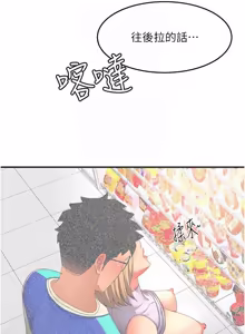 Page 896 of 顶加套房的春天 | 頂加套房的春天 1-61 - preview thumbnail