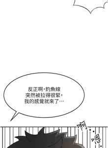 Page 91 of 顶加套房的春天 | 頂加套房的春天 1-61 - preview thumbnail