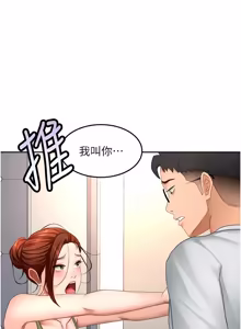 Page 925 of 顶加套房的春天 | 頂加套房的春天 1-61 - preview thumbnail