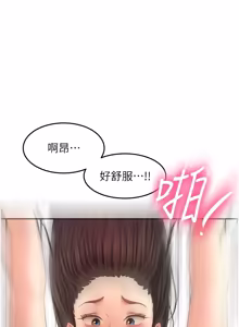 Page 938 of 顶加套房的春天 | 頂加套房的春天 1-61 - preview thumbnail