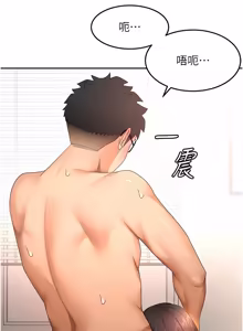 Page 942 of 顶加套房的春天 | 頂加套房的春天 1-61 - preview thumbnail