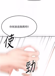 Page 949 of 顶加套房的春天 | 頂加套房的春天 1-61 - preview thumbnail