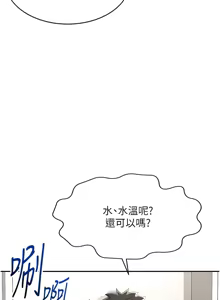 Page 95 of 顶加套房的春天 | 頂加套房的春天 1-61 - preview thumbnail