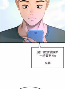 Page 956 of 顶加套房的春天 | 頂加套房的春天 1-61 - preview thumbnail