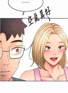 Page 963 of 顶加套房的春天 | 頂加套房的春天 1-61 - preview thumbnail