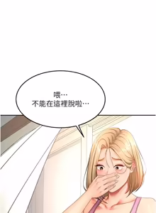 Page 967 of 顶加套房的春天 | 頂加套房的春天 1-61 - preview thumbnail