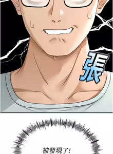 Page 97 of 顶加套房的春天 | 頂加套房的春天 1-61 - preview thumbnail