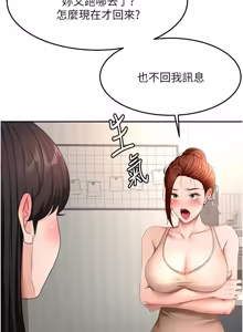 Page 978 of 顶加套房的春天 | 頂加套房的春天 1-61 - preview thumbnail