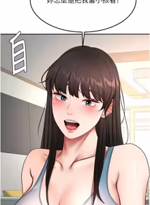 Page 979 of 顶加套房的春天 | 頂加套房的春天 1-61 - preview thumbnail