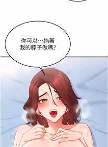 Page 1004 of 熟女自助餐 1-80 - preview thumbnail