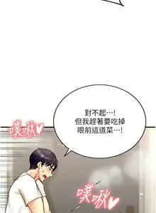 Page 101 of 熟女自助餐 1-80 - preview thumbnail